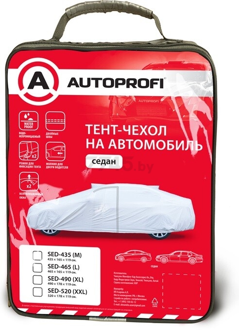 Чехол для автомобиля AUTOPROFI седан XL (SED-490(XL))